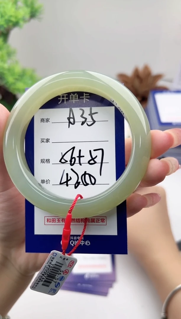 未镶嵌手镯和田玉微色差A35