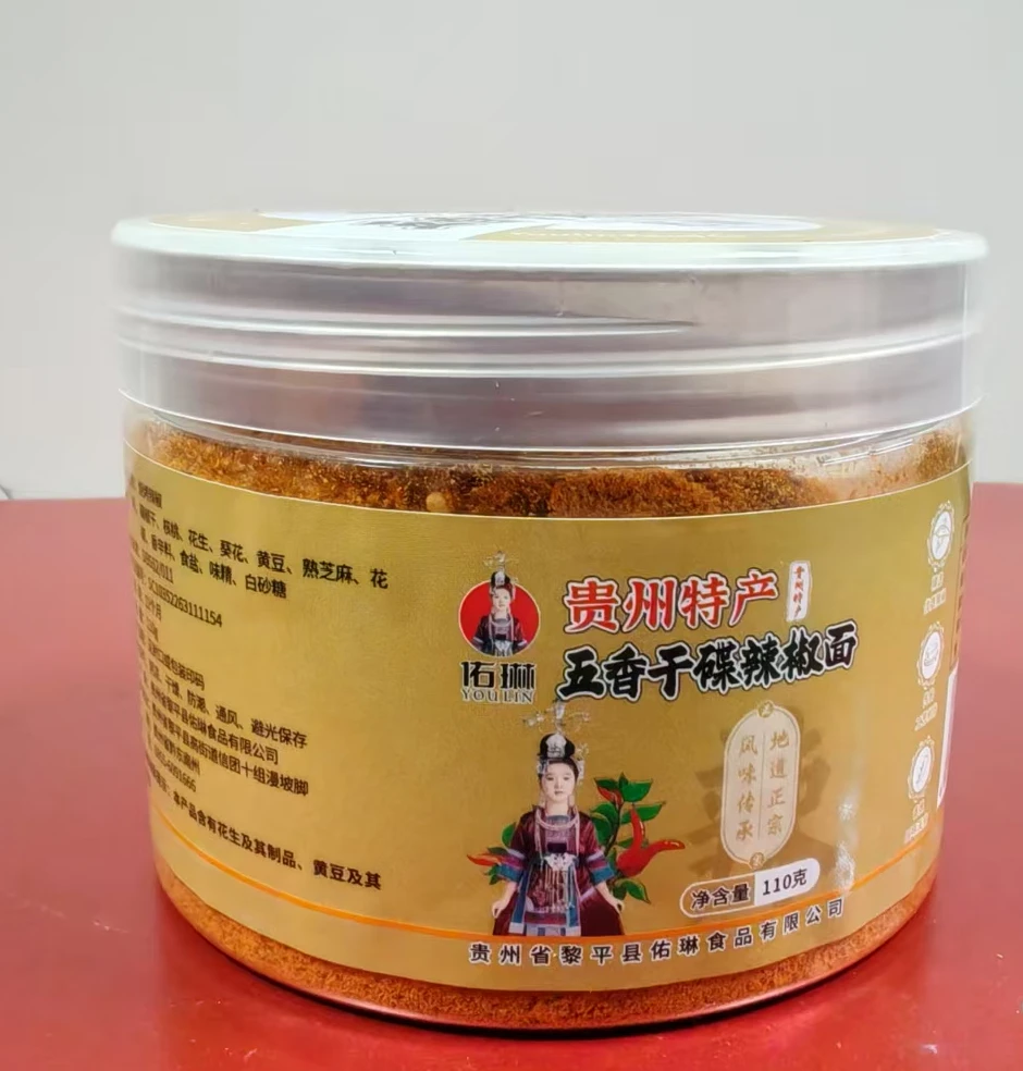 贵州特产五香干碟辣椒面
