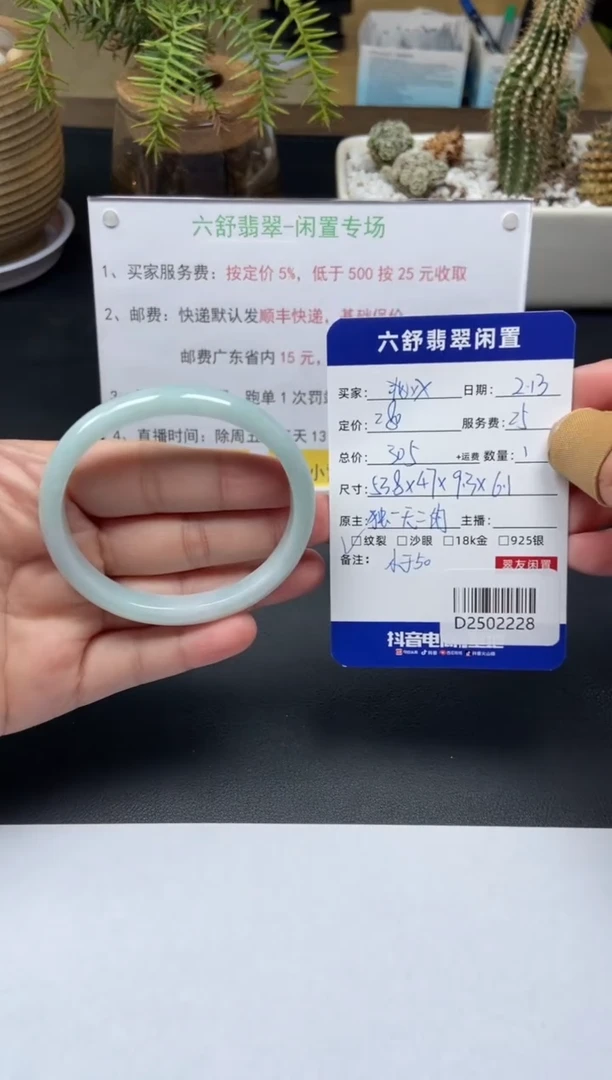 【闪购商品】翡翠手镯未镶嵌D2502228
