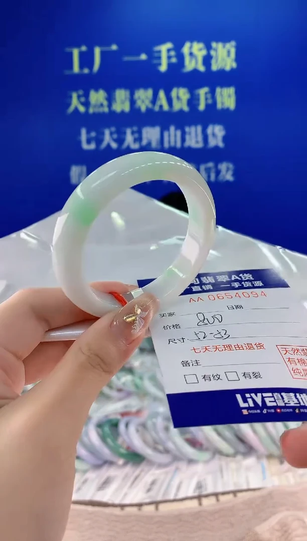 翡翠手镯未镶嵌94天然翡翠A货