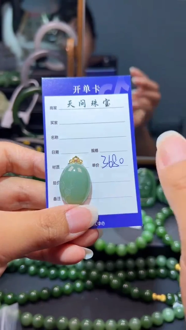 和田玉（碧玉）18K金镶嵌颈饰1