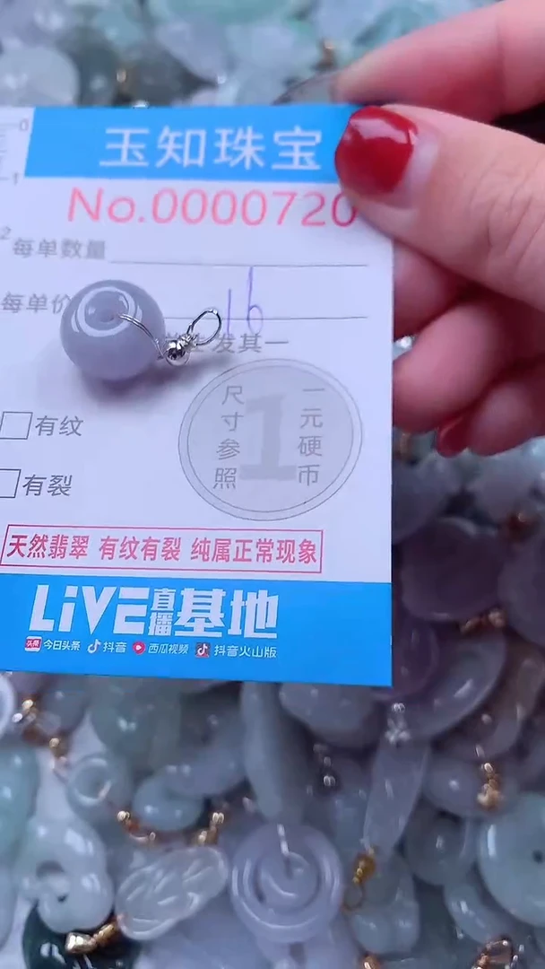 吊坠(不含链)未镶嵌翡翠720