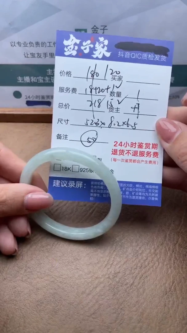 【闪购商品】翡翠未镶嵌手镯503203820