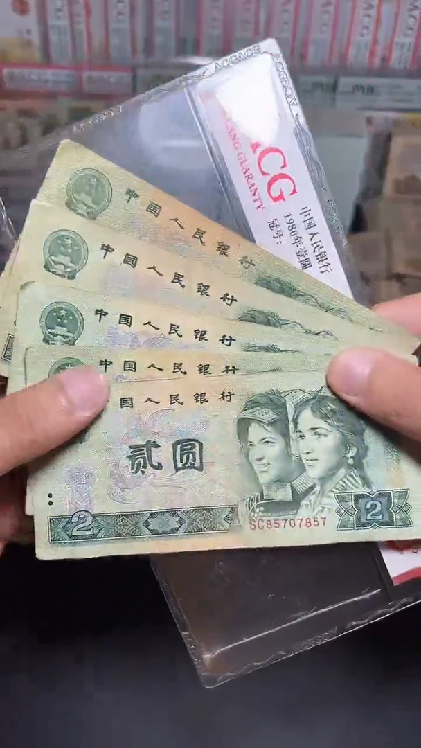 退市旧币流通散张 四版902  5张