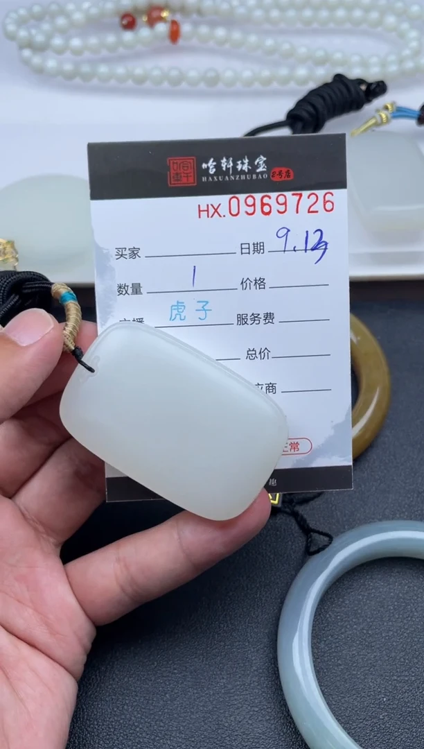 未镶嵌和田玉挂件馥**丶哈轩  挂件1