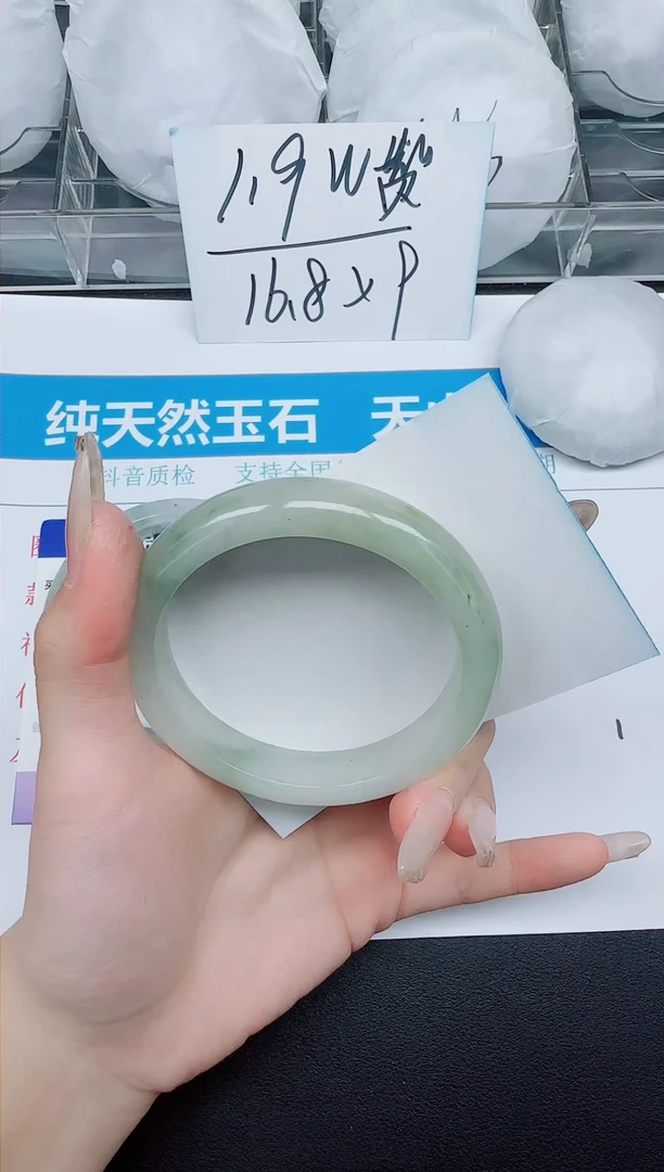 石英质玉手镯未镶嵌200-57.9