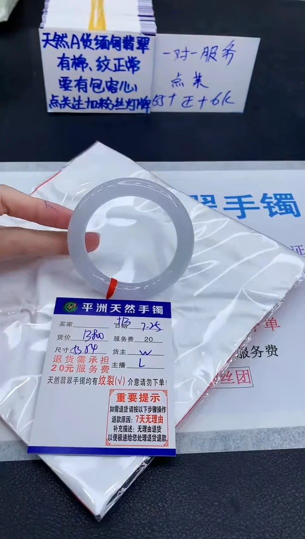 未镶嵌手镯翡翠1