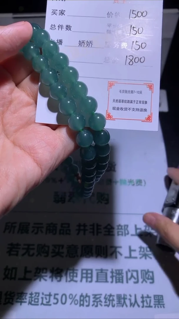 未镶嵌定制翡翠-毛货-不退不换-多样性发货-