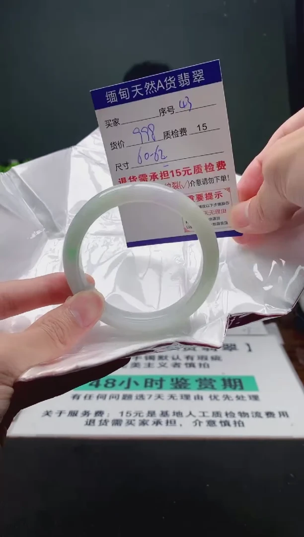 翡翠手镯未镶嵌43缅甸天然A货翡翠需包容瑕疵，介意慎拍