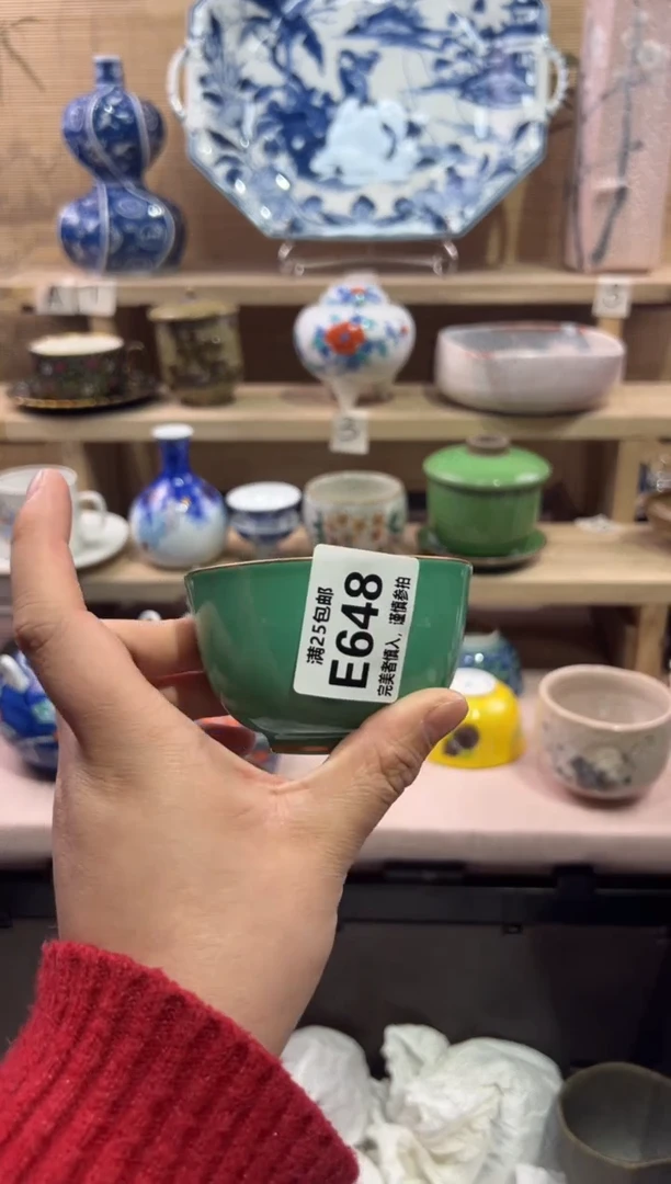 瓷片木**榴                E648