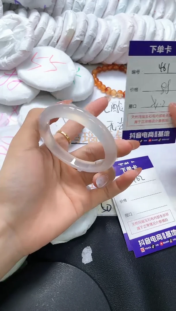 手镯玛瑙/玉髓未镶嵌461