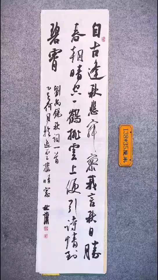 书法121中书协 杜潇书法放漏