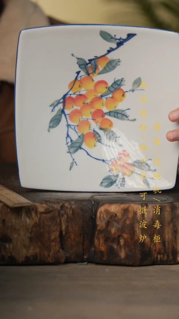 瓷片景德镇高温釉下彩可微波烤箱洗碗机