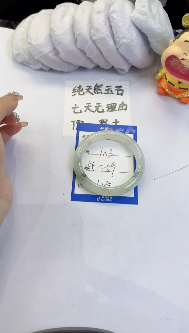 未镶嵌手镯石英质玉183