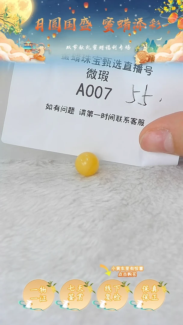 裸石蜜蜡未镶嵌俄料微瑕10.7MM