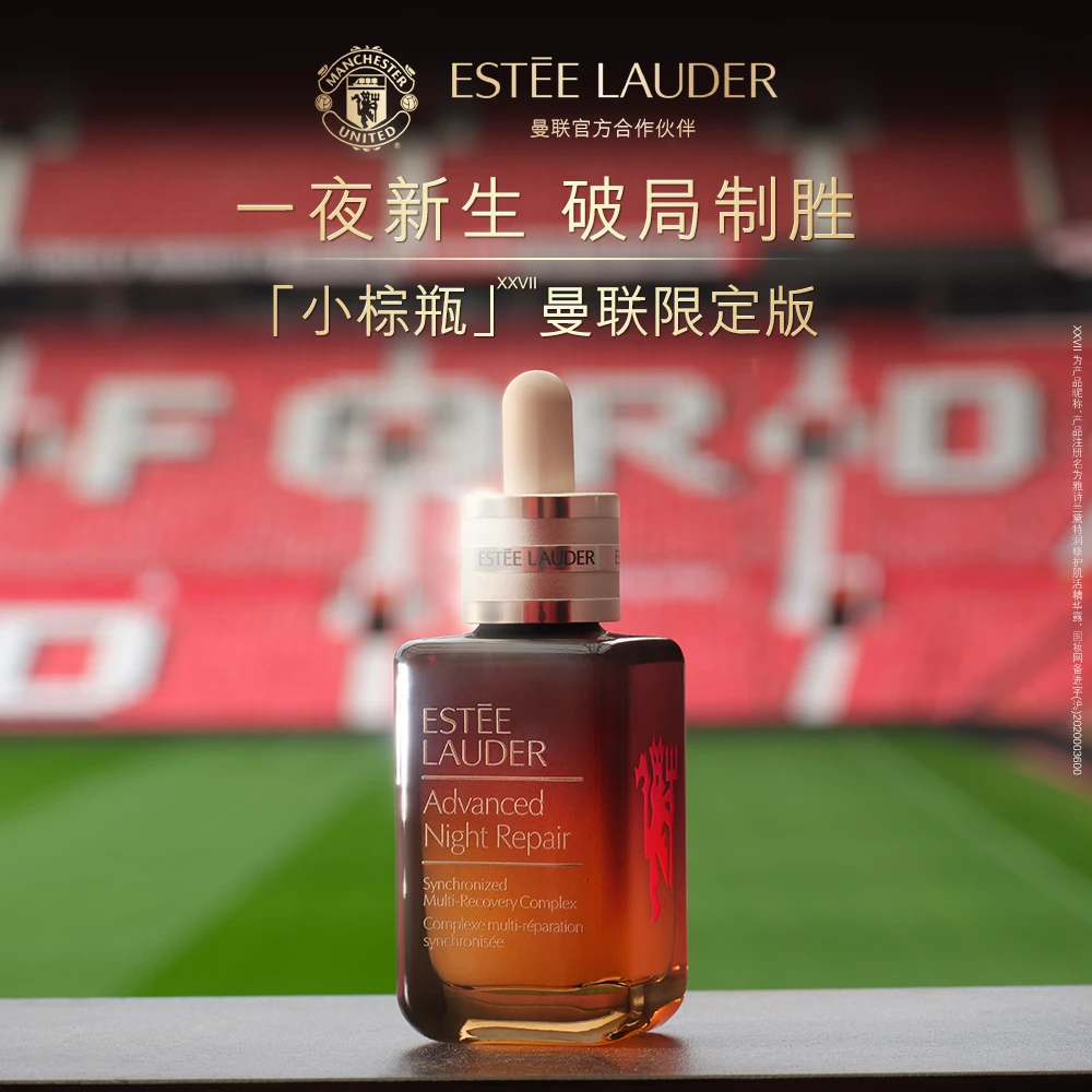 【情人节礼物】雅诗兰黛小棕瓶精华50ml熬夜修护抗皱紧致曼联限定