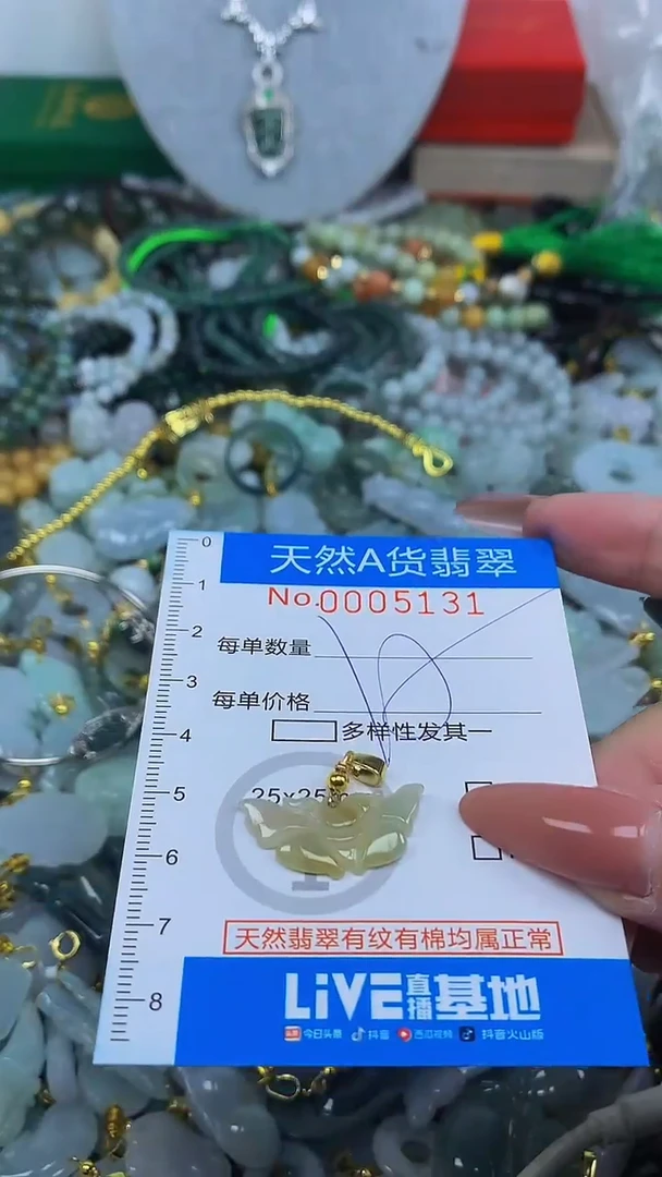颈饰未镶嵌翡翠净货挂件-5131