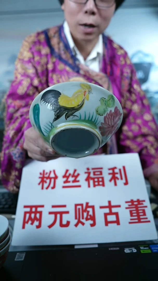 金北京天和珍宝文物商店宠粉直播间