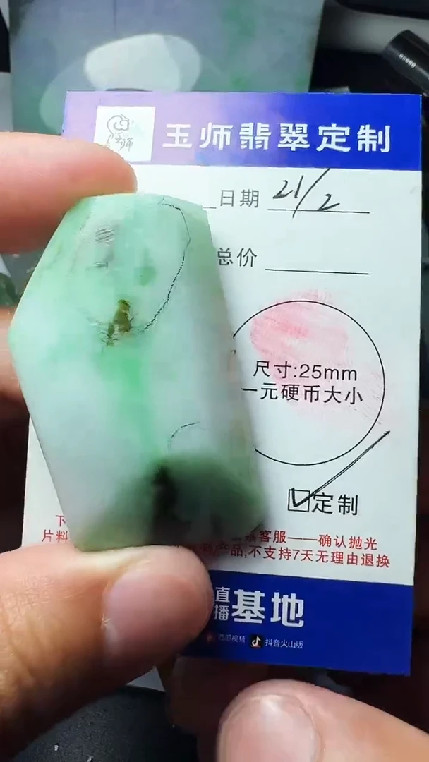 【闪购商品】定制翡翠未镶嵌无