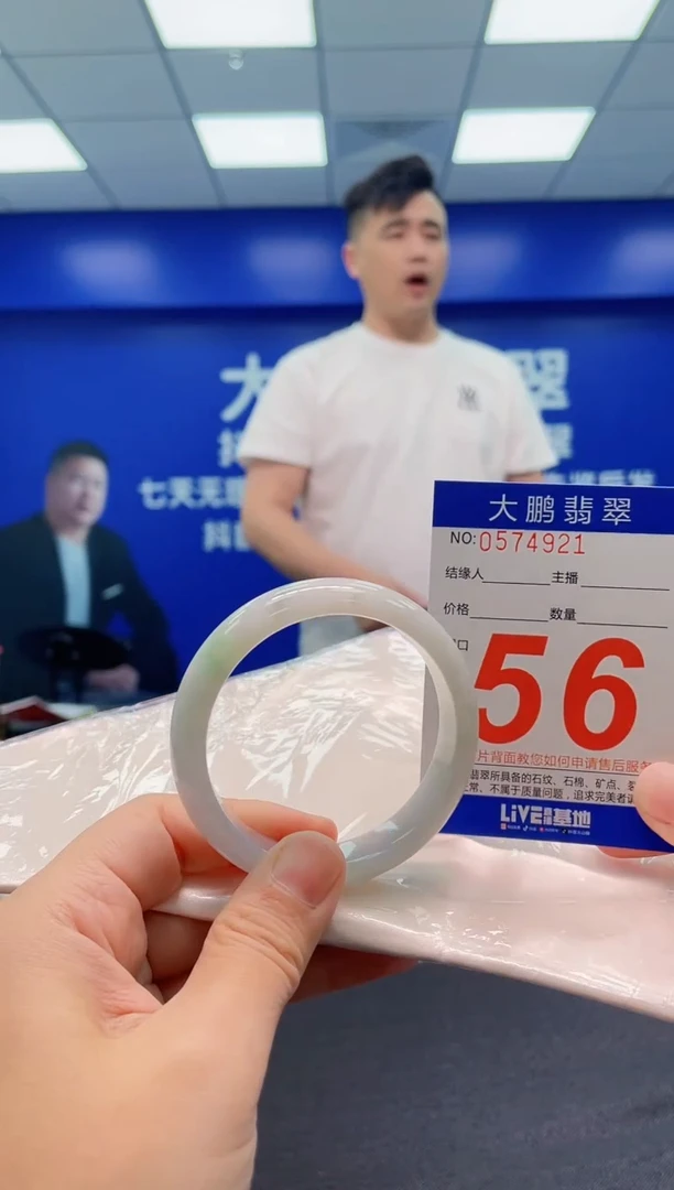 翡翠手镯未镶嵌AAAAAAAAA