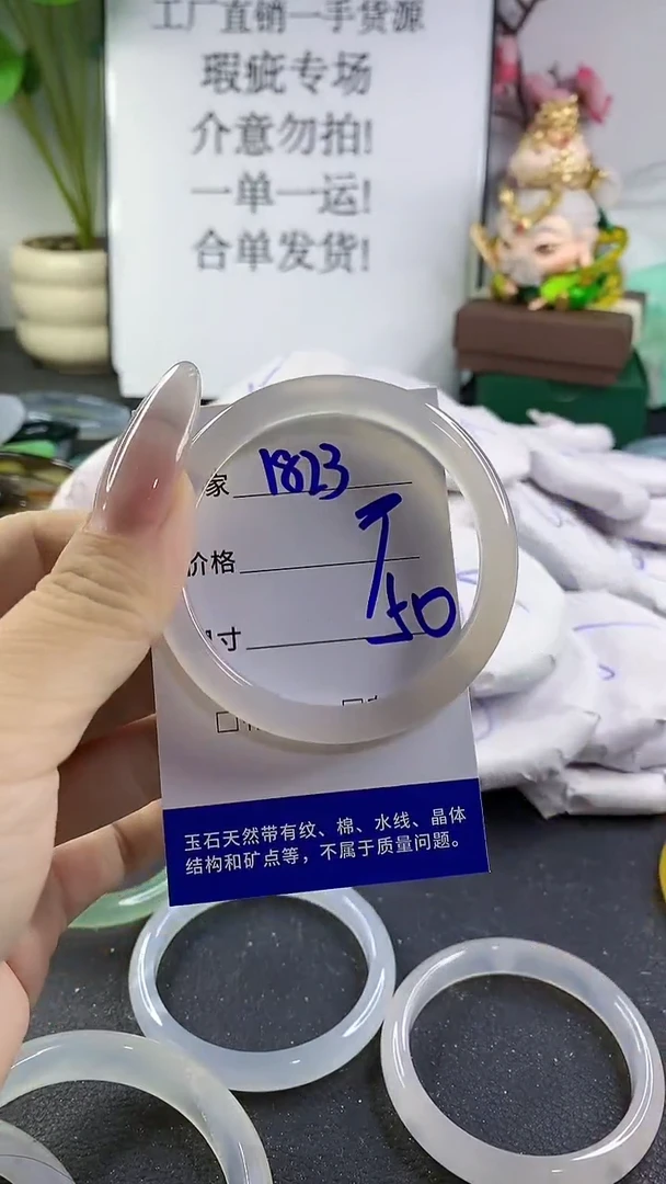 手镯玛瑙/玉髓未镶嵌1823