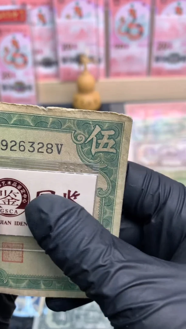 【闪购商品】纸926328  面值5元
