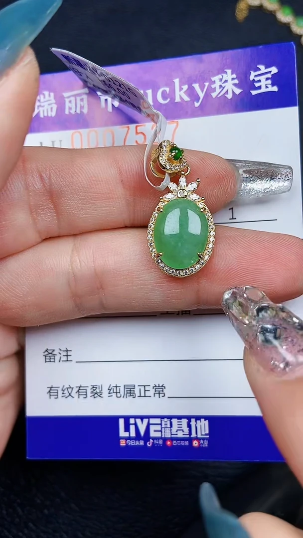 颈饰银S925镶嵌翡翠7527