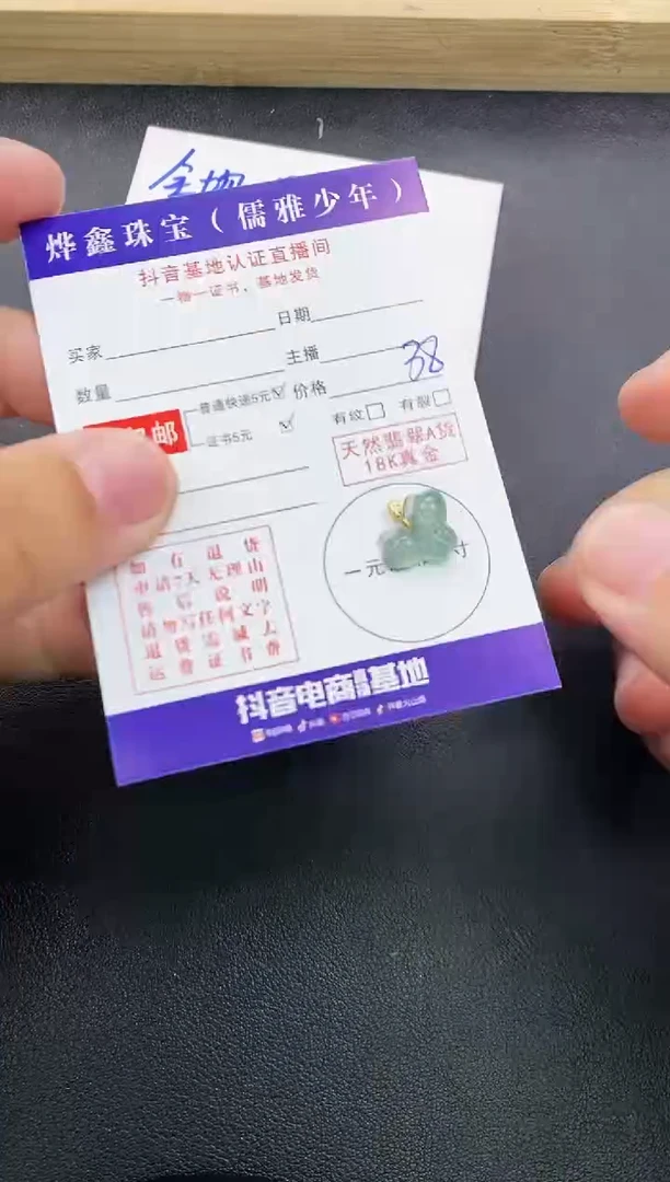 颈饰18K金镶嵌翡翠天然翡翠A货赠皮绳