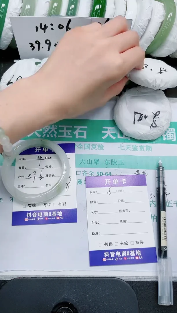 石英质玉手镯未镶嵌14/59