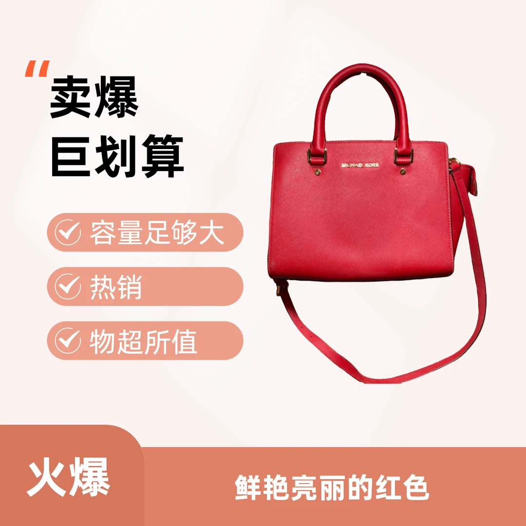 95新  95新 MICHAELKORS/迈克高仕 15116 斜挎包
