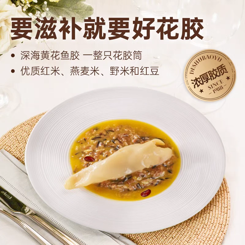 金汤杂粮花胶250克精品