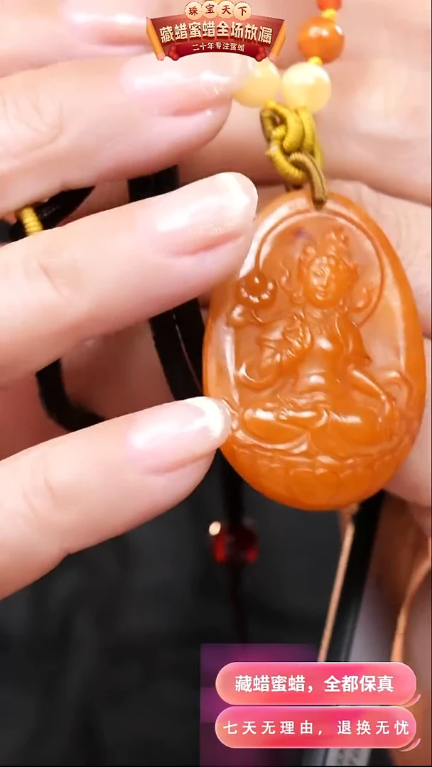 【闪购商品】蜜蜡颈饰未镶嵌1140天然蜜蜡琥珀假一罚四