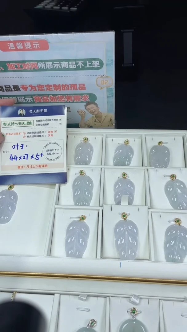 【闪购商品】翡翠颈饰18K金镶嵌叶子配绳20/多样性发其一CP
