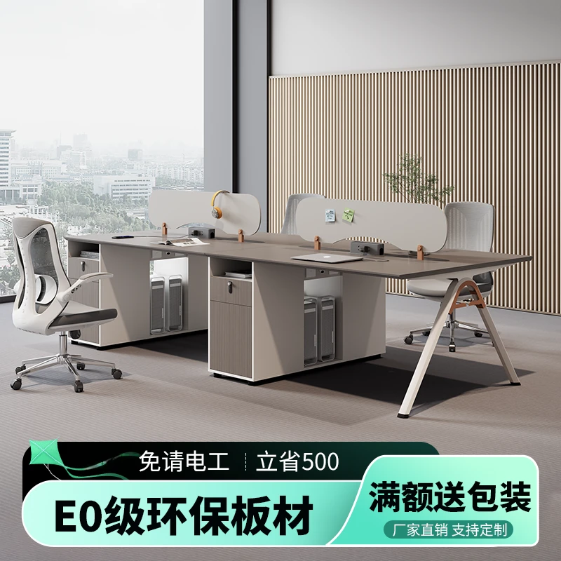 办公桌椅组合简约现代职员办公桌员工位高级感办公家具双人电脑桌