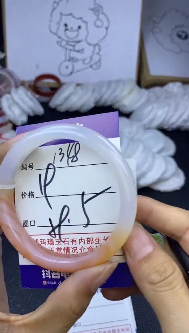 手镯玛瑙/玉髓未镶嵌1348