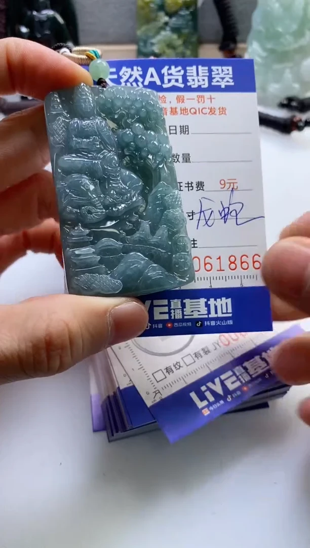 【闪购商品】翡翠挂件未镶嵌