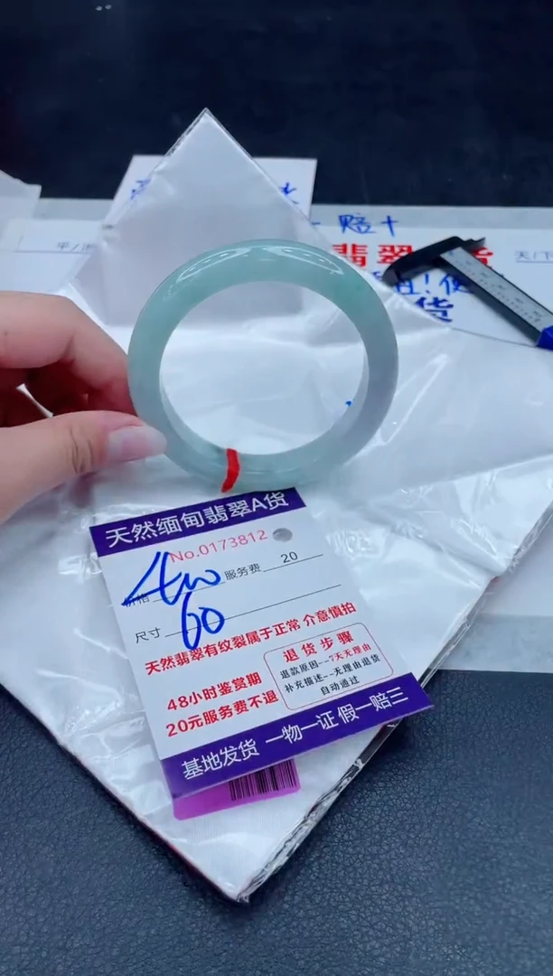 未镶嵌手镯翡翠400.000000