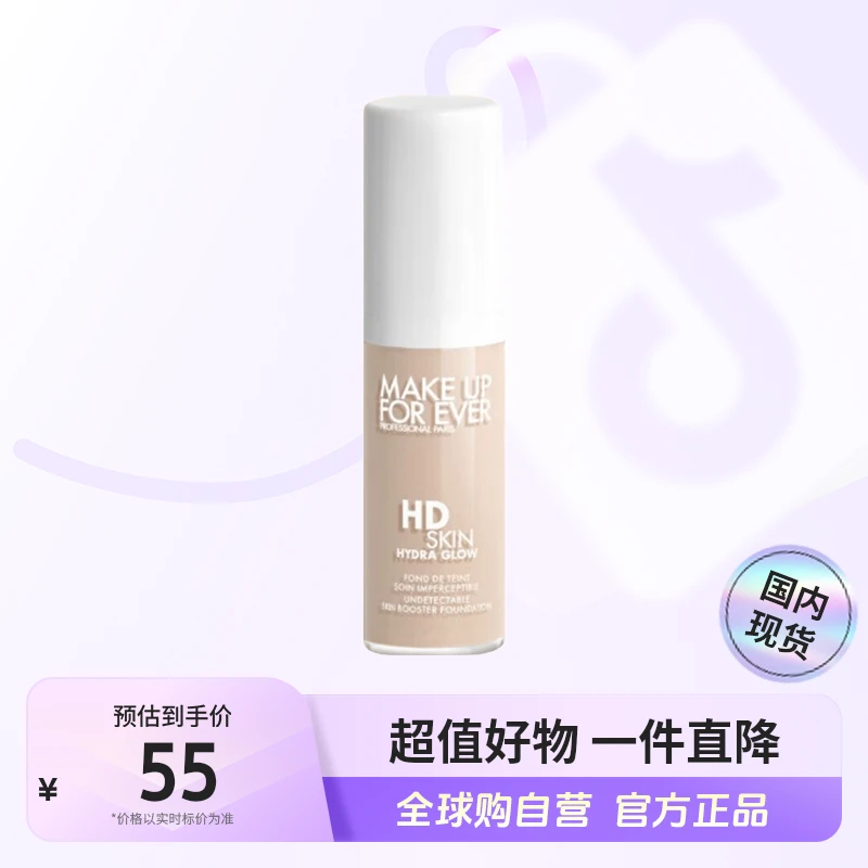 【国内现货】玫珂菲正品 高清无痕水光持妆粉底液小样5ml 1N00【h】