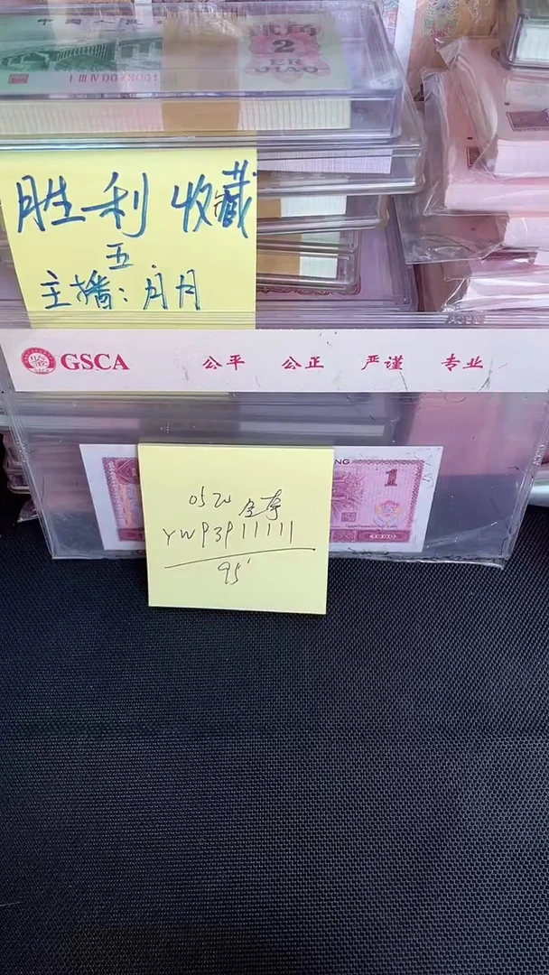 0520 老虎号 单张