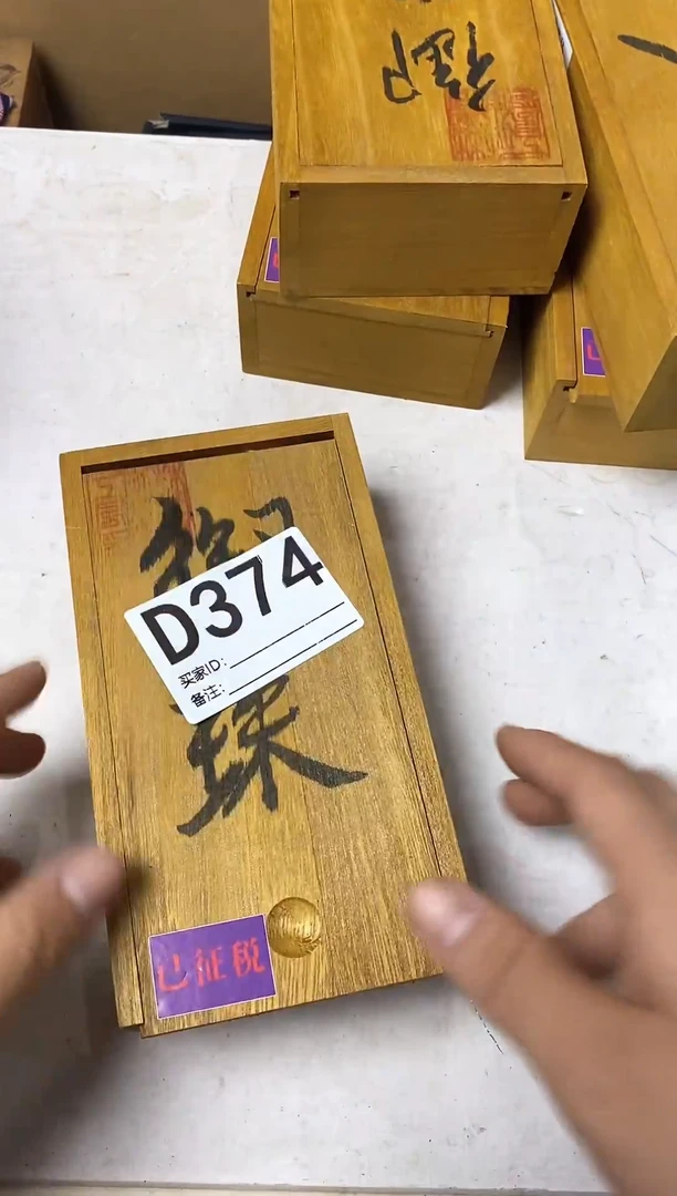 钱**量瓷器杯子一物一拍374