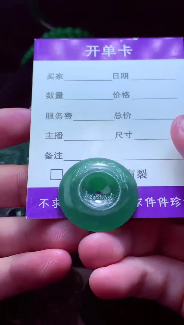 定制翡翠未镶嵌用****4天然缅甸翡翠A货毛货吊坠