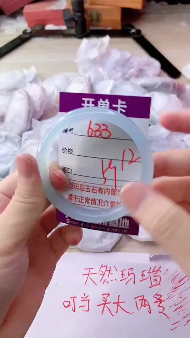 手镯玛瑙/玉髓未镶嵌633