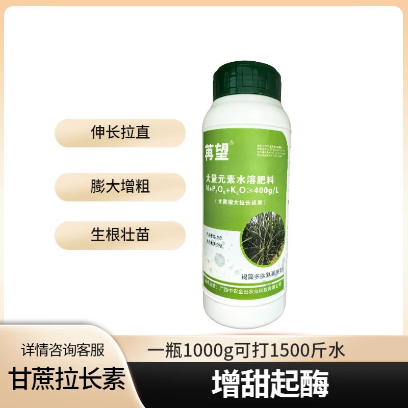 大量元素肥拉长增粗增甜膨大素拔节拉长水溶肥料通用大量元素肥
