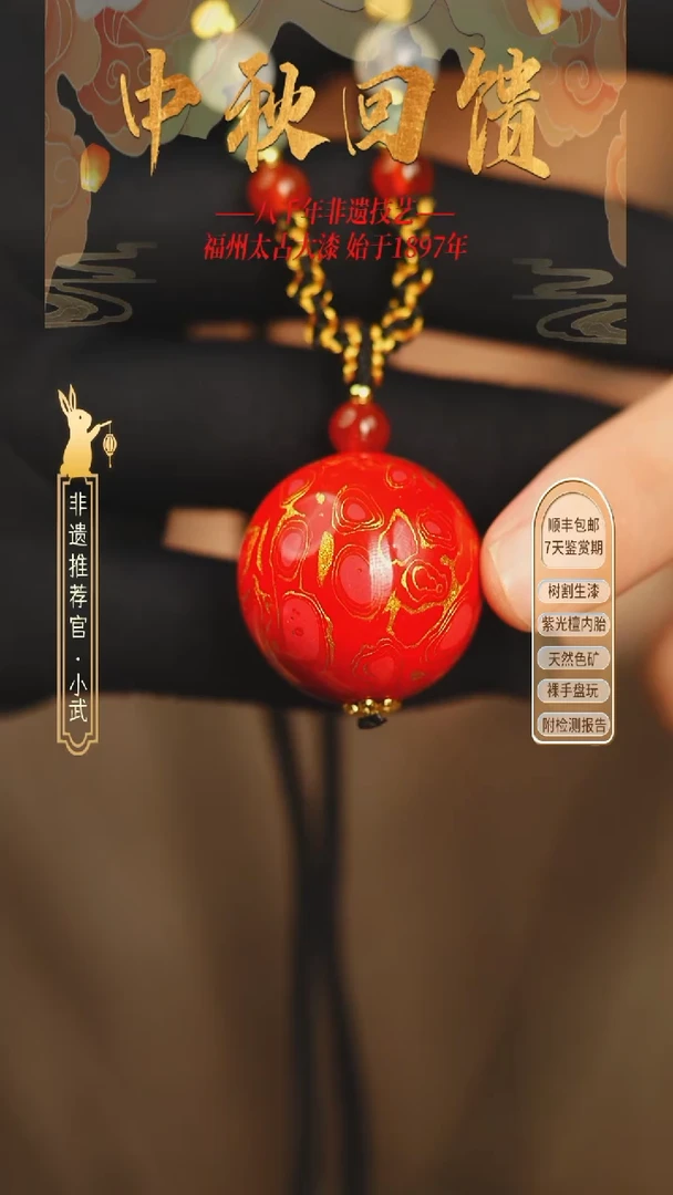@2.5犀皮红金款@ 1颗大漆珠 非遗大漆