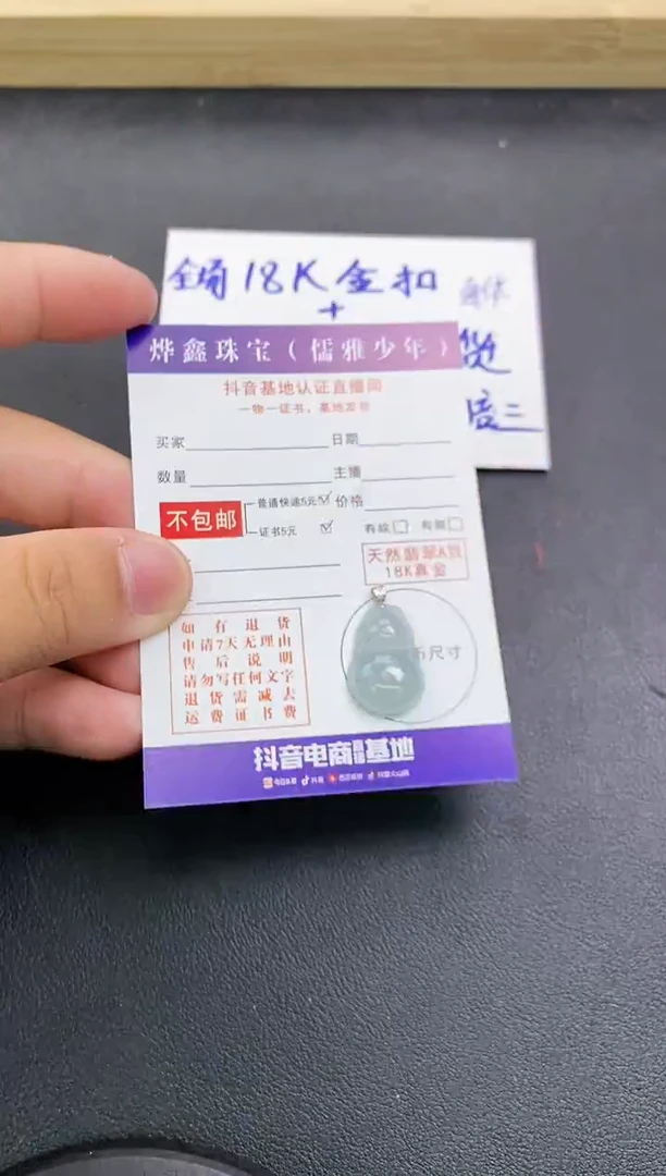 颈饰18K金镶嵌翡翠天然翡翠A货赠皮绳