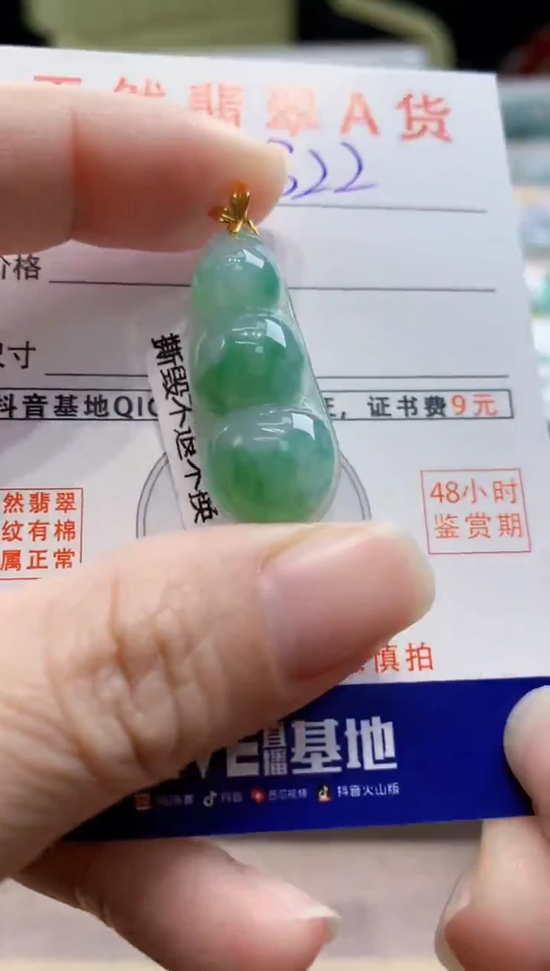 颈饰18K金镶嵌翡翠天然翡翠挂件