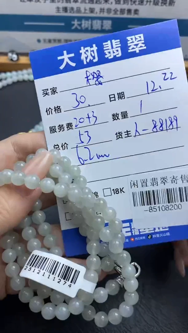 颈饰未镶嵌翡翠樱***子珠串多人-85108200