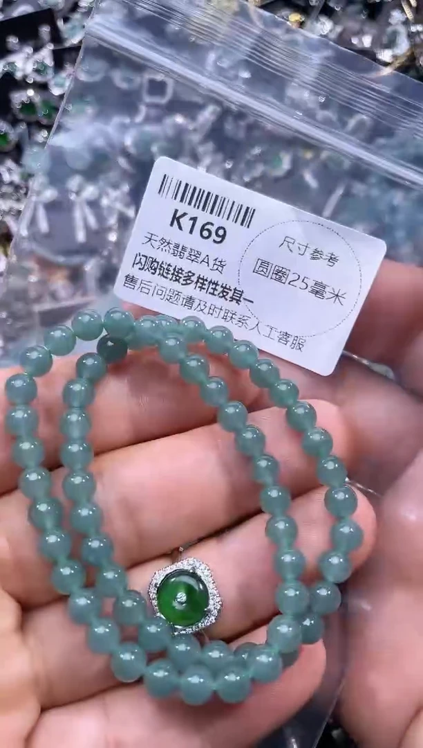 【闪购商品】翡翠颈饰未镶嵌K169手串 多样性发其一
