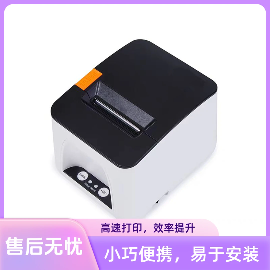 思普瑞特后厨餐厅前台小票热敏打印机80mm出单自动切纸usb网口