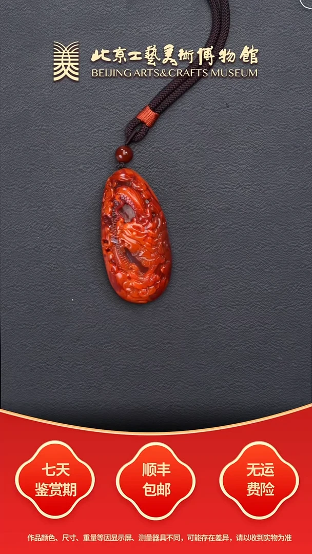 未镶嵌挂件南红玛瑙B1115GMD028生意兴隆把玩